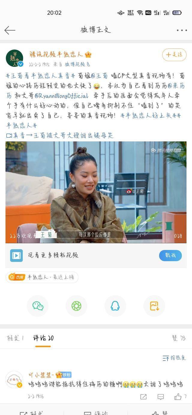 俞悦|《半熟恋人》：王雨城坦白喜欢罗拉，谁说搞笑女没有爱情？