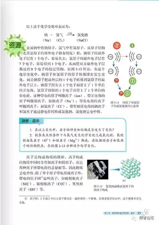 北京版九年级上册化学电子课本教材高清pdf版