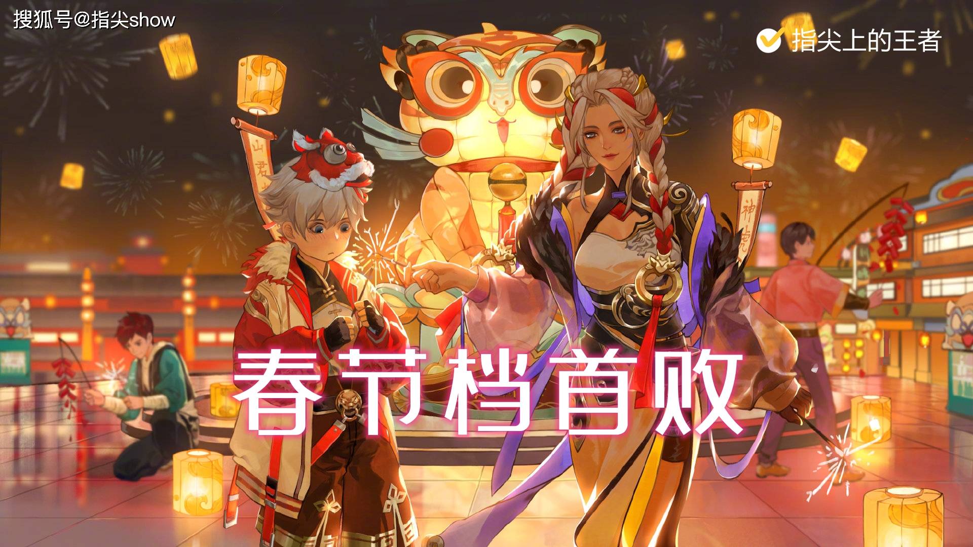 原创王者荣耀春节档销量惨淡首次被超越还以为玩家能无脑买单吗