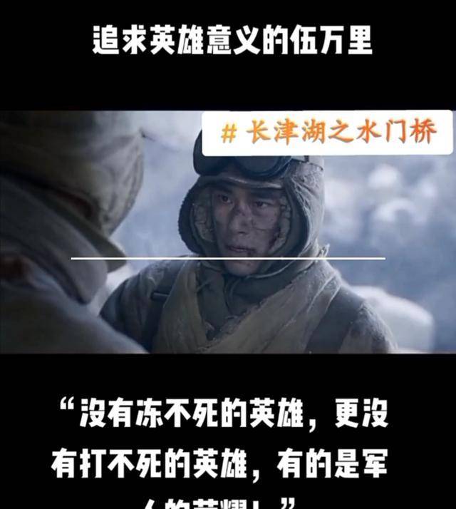 吴京|《水门桥》四天票房破16亿？为何如此得观众喜爱？