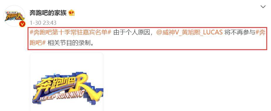 因为|《奔跑吧10》常驻阵容疑似曝光，李晨透露录制地点，已有一人确认退出