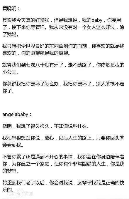 黄晓明angelababy离婚,本质上是霸道总裁与女强人资本较量的结果