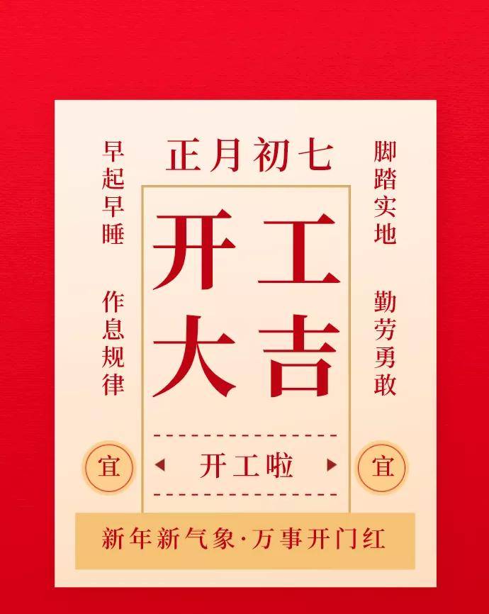 原创2021大年初七清晨早上好祝福语图片微信群发清晨唯美问候语图片