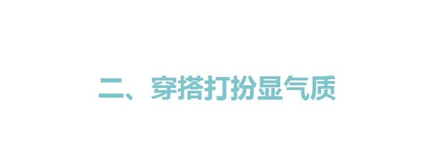 距离感 为何有的女性长得普通却有一股高级感？这3个特征有一个都足够