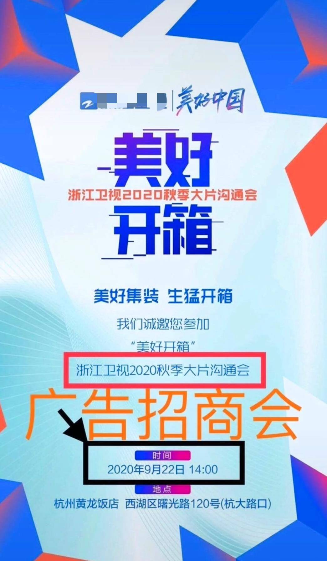 生命|高以翔冥诞浙江卫视却在招商，粉丝去出事地点悼念被抵制，太心寒