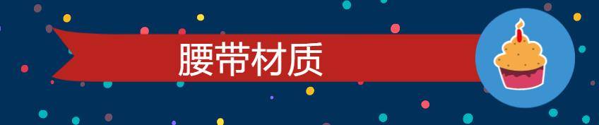 显得 今年流行一种穿法，叫“西装+腰带”，好看有气质、凸显好身段