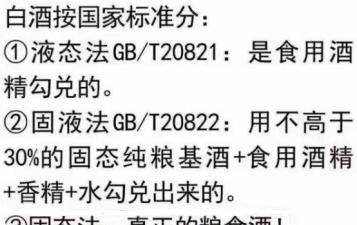 谷物|不管有钱没钱，都别碰这2类酒，口感不好还伤身体