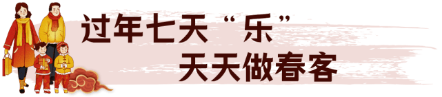 丽江人的春节烦恼：“春客做得我胃病都发了！”