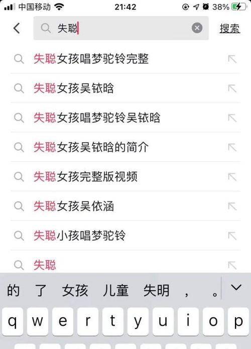 5岁女孩吴铱晗简介图片