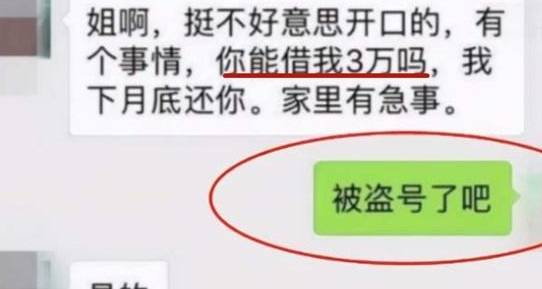 底线|“家有事能借我三万吗？”学校老师张口借钱，宝妈机智回复获赞