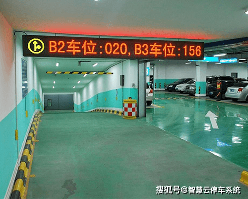 停车场的余位怎样才能一目了然呢