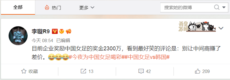 足球|史上第一巨奖？曝中国女足总奖金或达3300万，应好好学习韩国女足