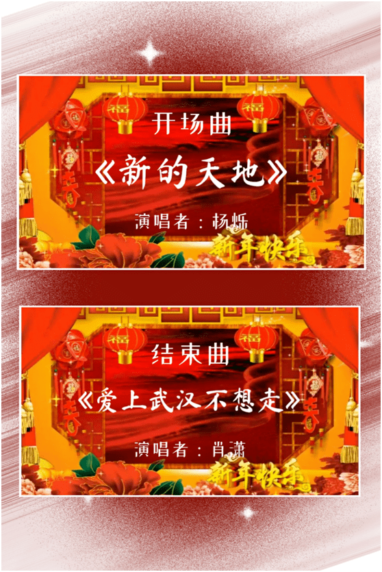 中国诗歌春晚武汉会场诗歌朗诵文艺演出圆满举行