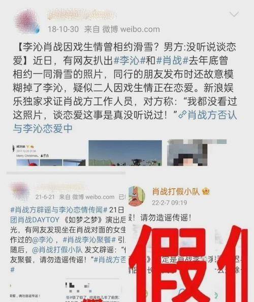 肖战辟谣李沁恋情图片