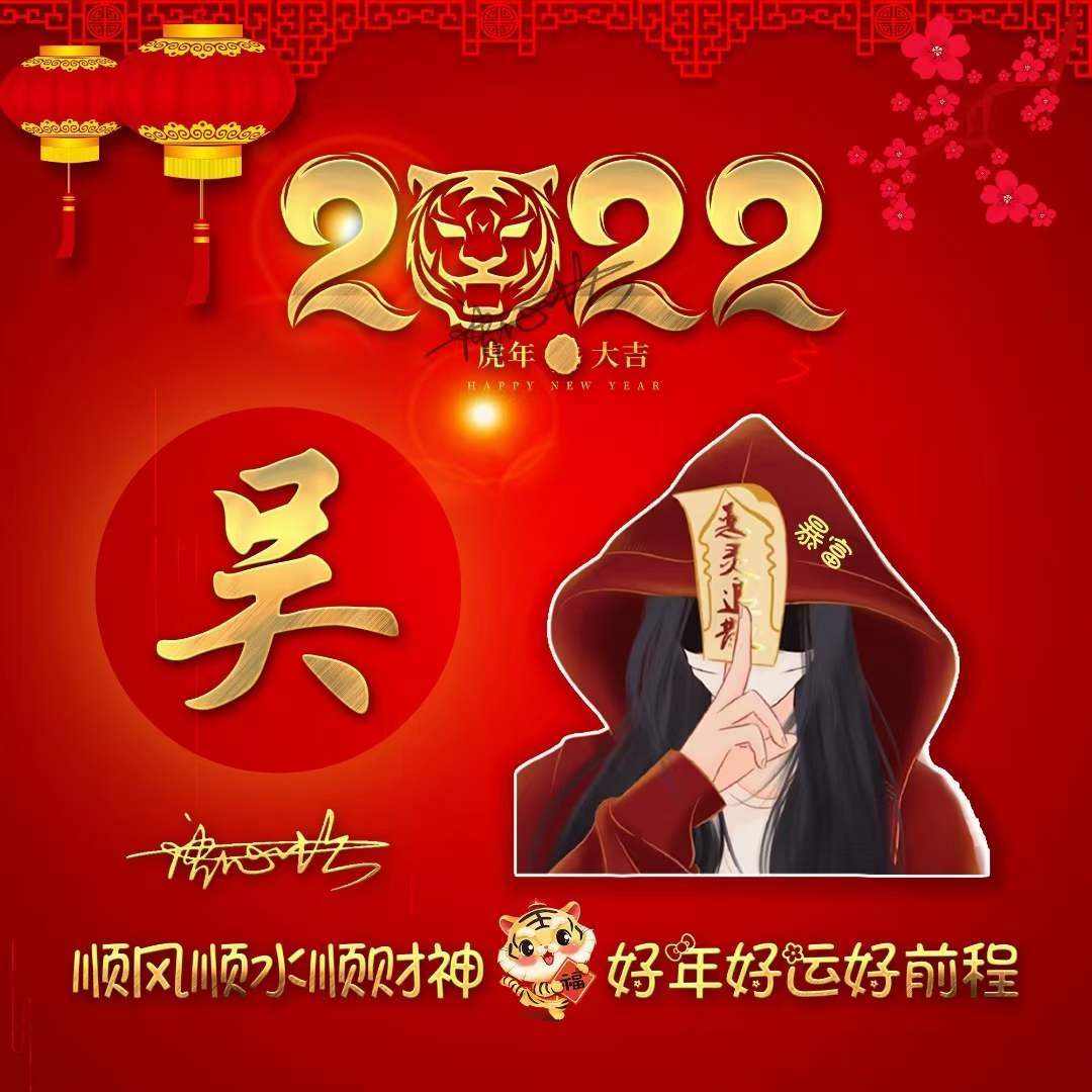 明煊 2022你的微信头像该换了，冬奥冰墩墩可爱卡通签名头像，有你的吗