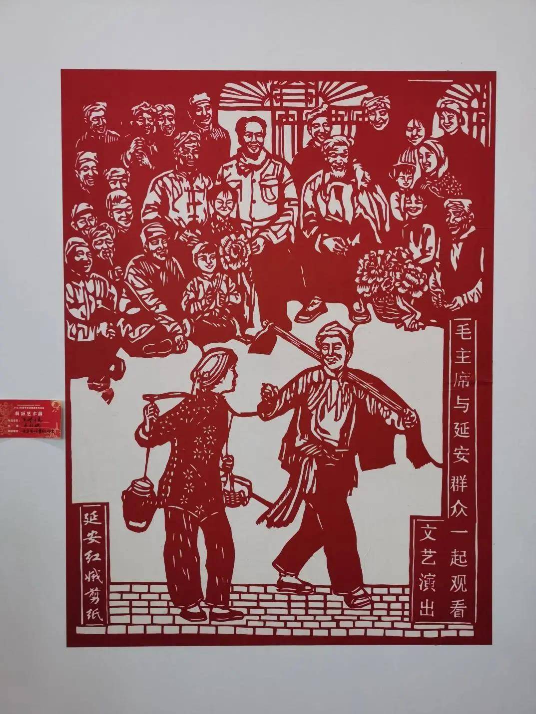 网络中国节春节延安过大年系列之剪出来的年味