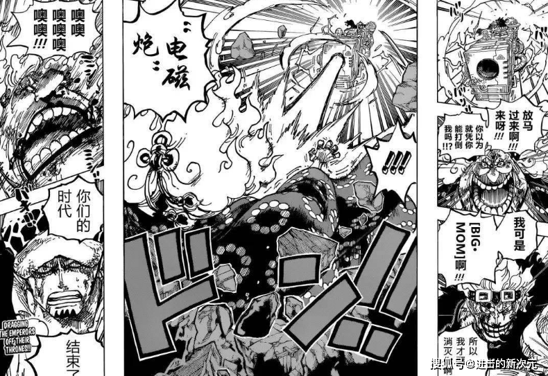 尾田|海贼王1040话：大妈临死还送大礼，大和解救个寂寞，罗成第二功臣