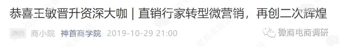 汐汐公主普通食品宣传减肥 六六复制模式存拉人头?(图5)