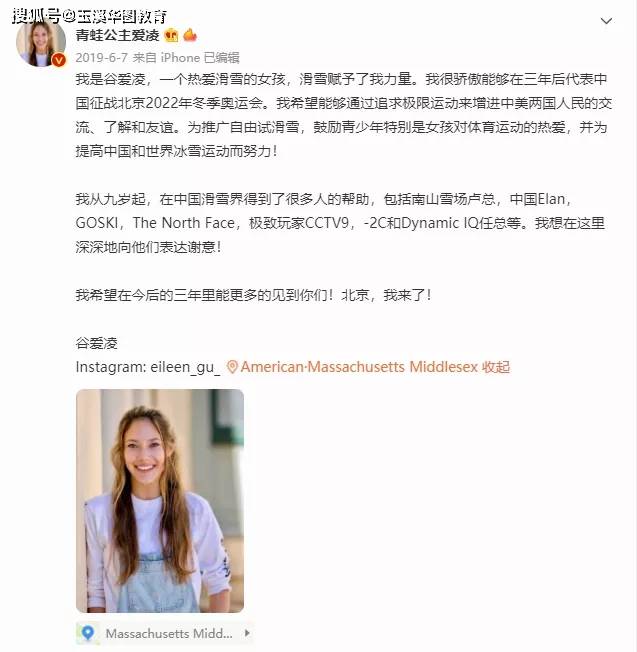 雷竞技RAYBET为热爱而生的冰雪女王谷爱凌的“天才少女”(图11)