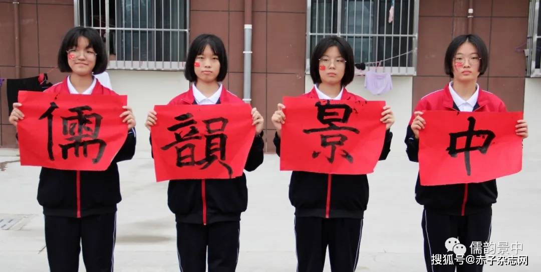 【强国有我！】河北景县中学举办“祖国在我心中”国庆节系列活动