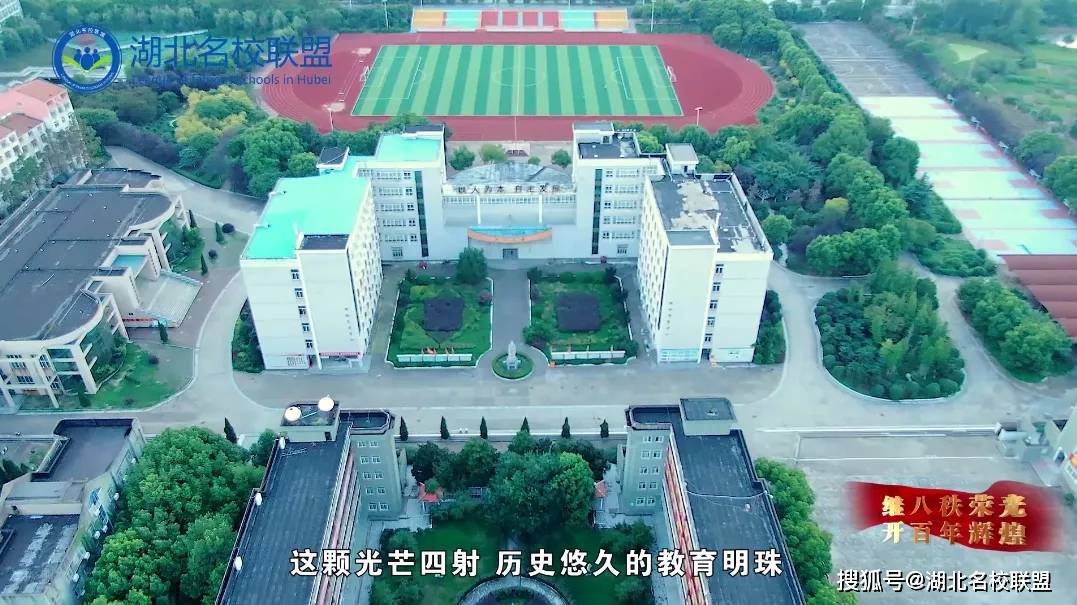 云梦县第一中学80周年校庆宣传片震撼首发