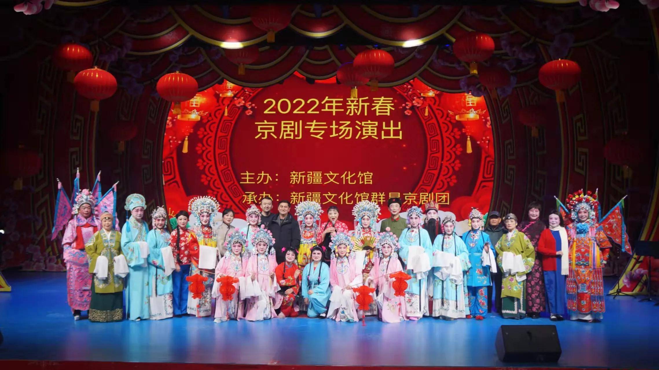 共贺虎年2022年新疆自治区文化馆新春京剧汇演惊艳亮相