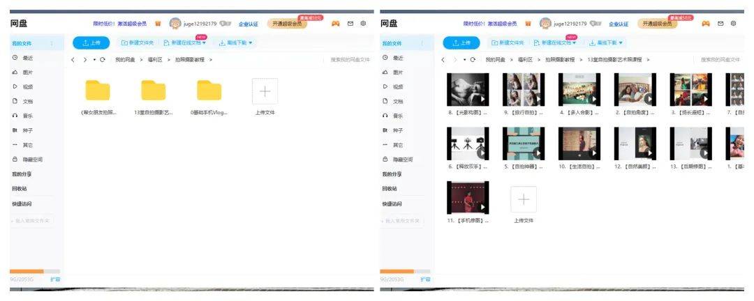 就这种资源不知道多少人深夜一直查找？今天拼命献上【资源】