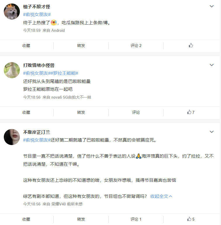 苦衷|面对罗拉的强烈暗示，俞悦假装听不懂，其实他是有“苦衷”的