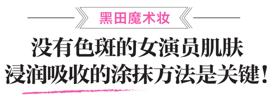奥汀顶流化妆师打造蛋壳肌的秘笈,不擦遮瑕肌肤一样吹弹可破 CB彩妆