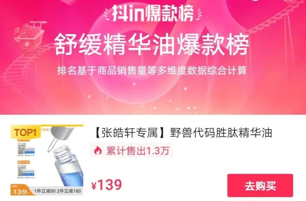 Brand汤臣杰逊CEO刘威：野兽代码|内源性护肤满足年轻消费者进阶护肤需求