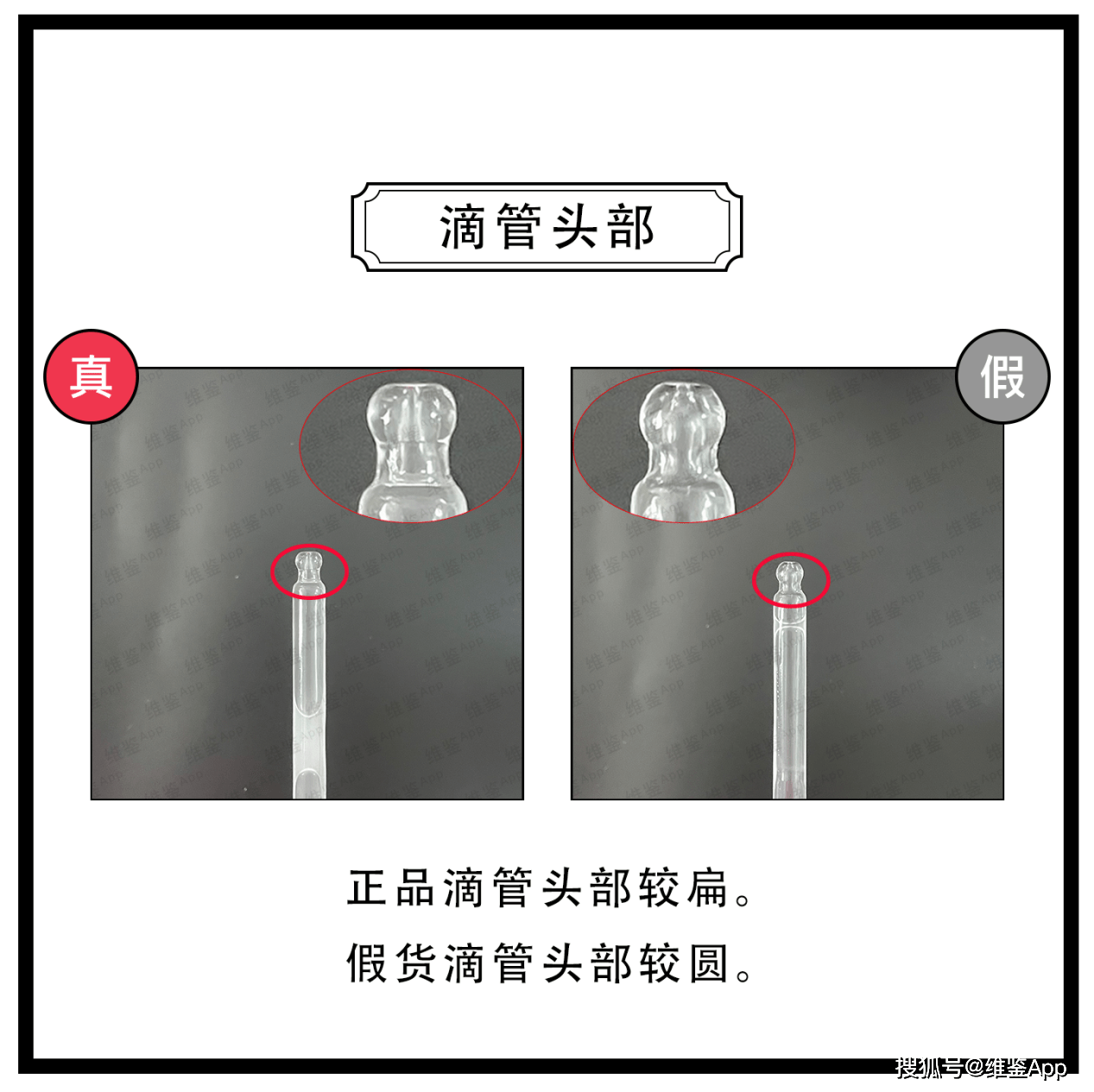 对比欧莱雅小黑瓶肌底液精华第三代真假鉴别