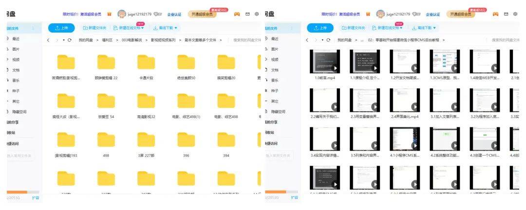 就这种资源不知道多少人深夜一直查找？今天拼命献上【资源】