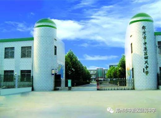 郑州市中原区回民中学办学特色