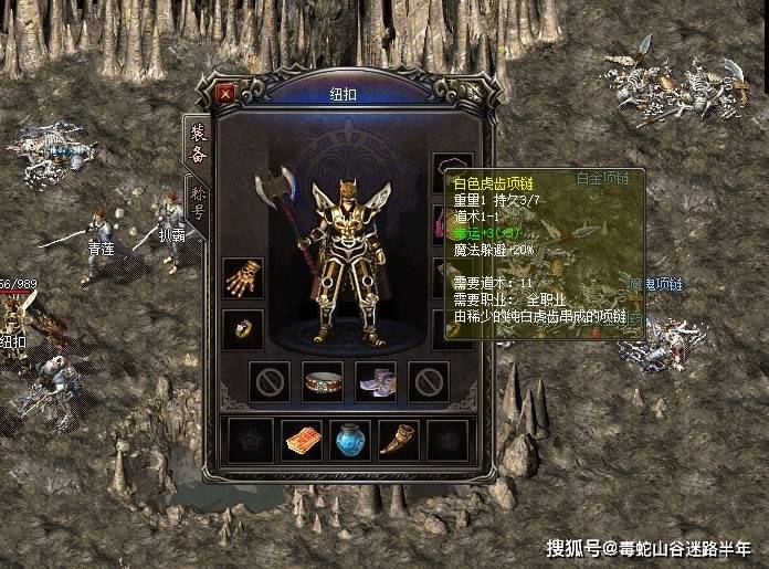 热血传奇:攻4坚固,攻32炼狱9套,挂个机带仨保姆,有排面_老蛇_装备