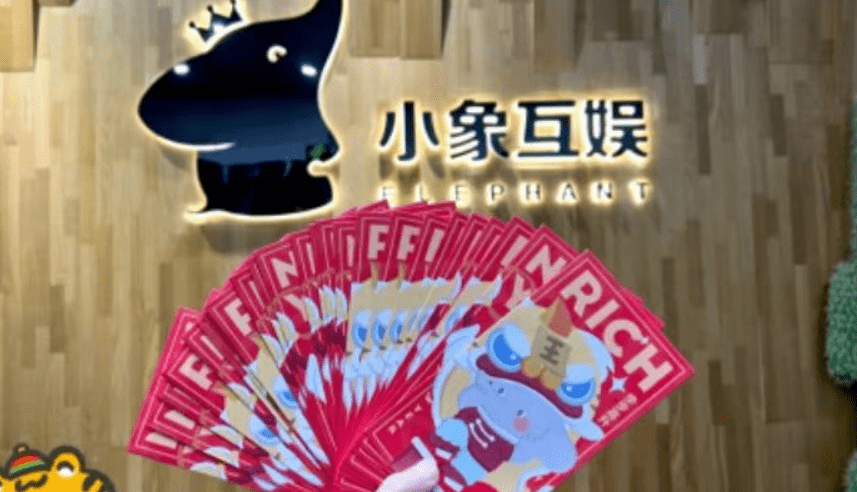 小象大鹅ceo发开工红包了,公会如今也是越来越强啊_人气_员工_大司马