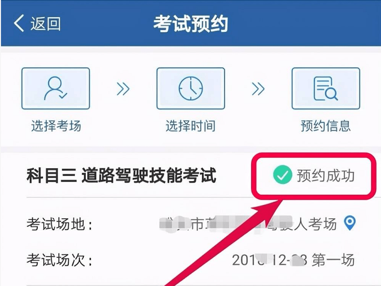 科目一考试合格后30日调整为20日,缩短了10天的时间,让驾驶人更快的