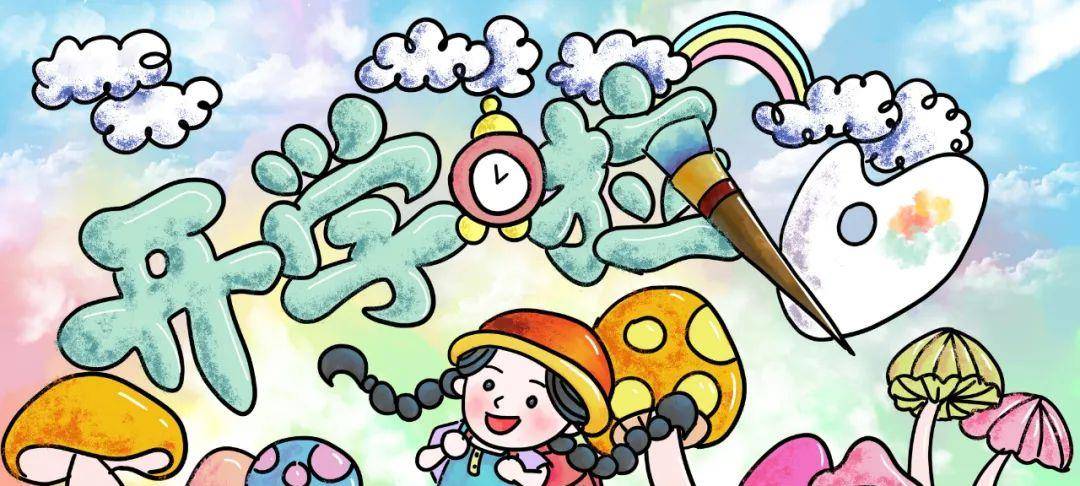 家长|告家长书：幼儿园2022年春季返园通知及温馨提示