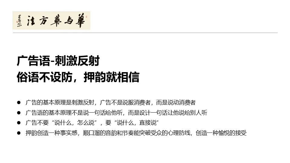 品牌华与华营销方法合集:超级符号就是超级创意