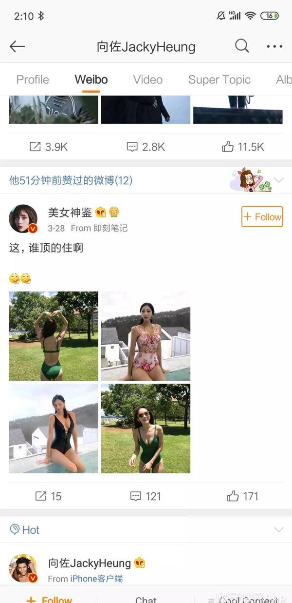 刚求|刚求完婚就点赞泳装美女照片？