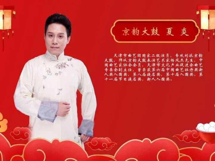 天津市|元宵喜乐 天津市曲艺团鼓曲专场 开票啦!