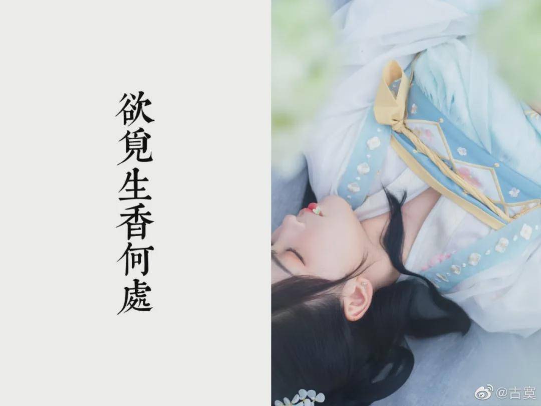 仙女 汉服小仙女：此花开尽