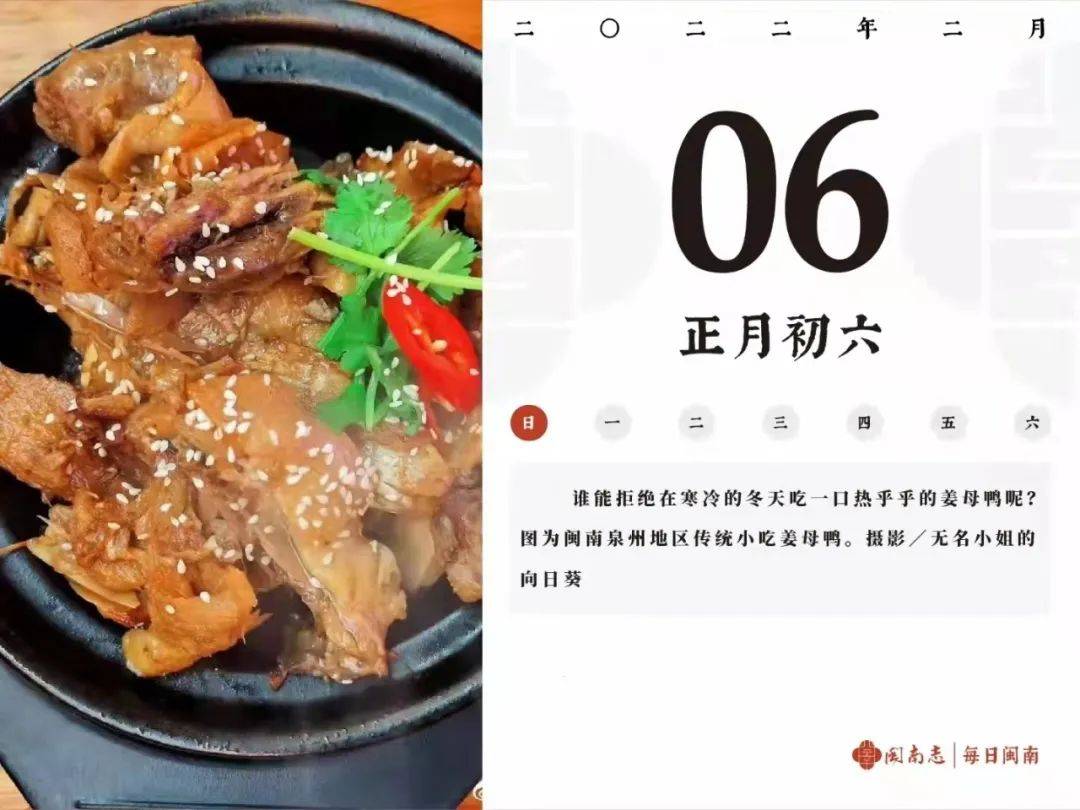 小陈 闽南志｜每日闽南 1.24~2.11 集锦