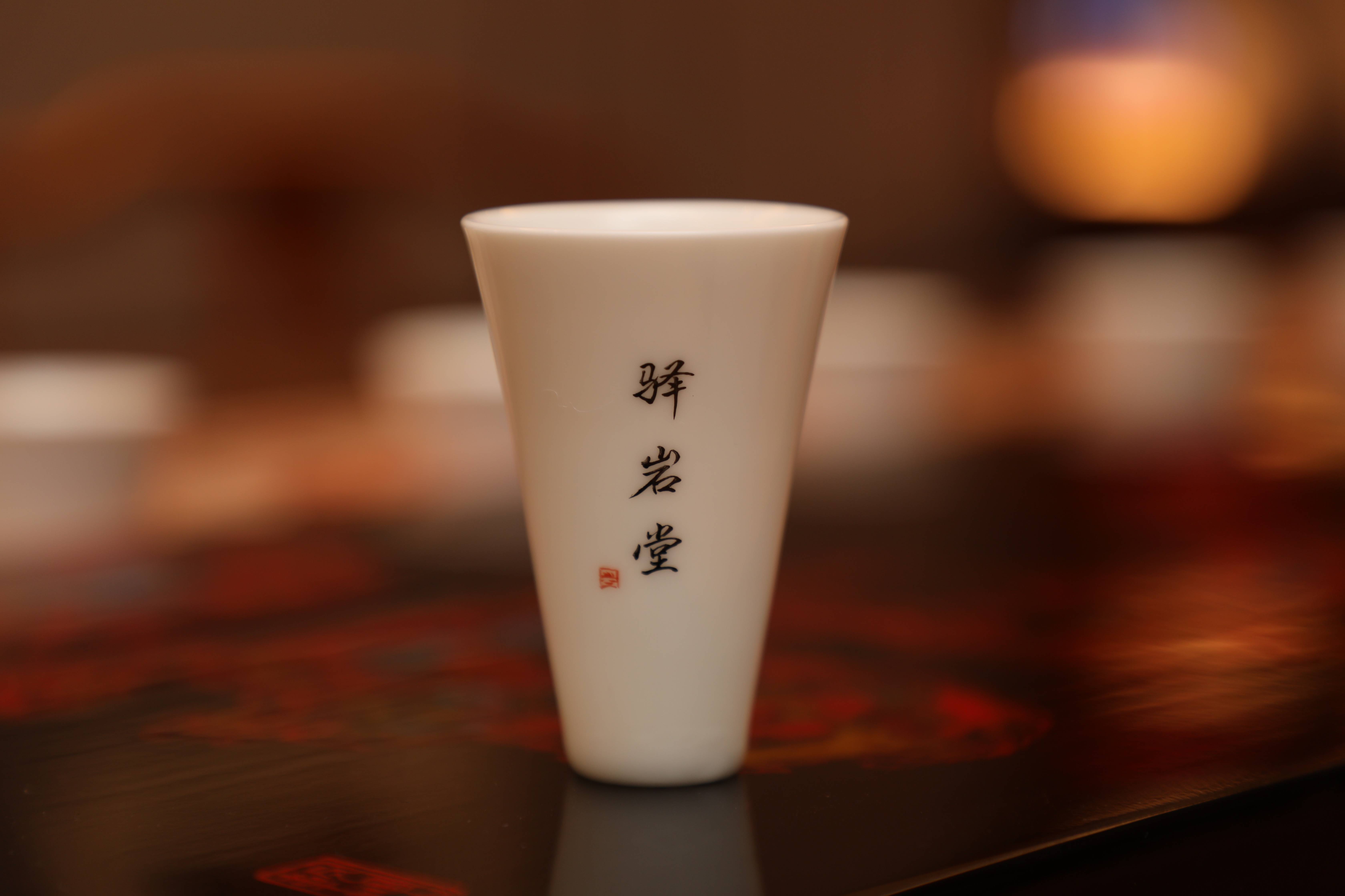 驿岩堂 落叶不凡滴水香 静度流年一盏茶 花香 茶人 刘爷