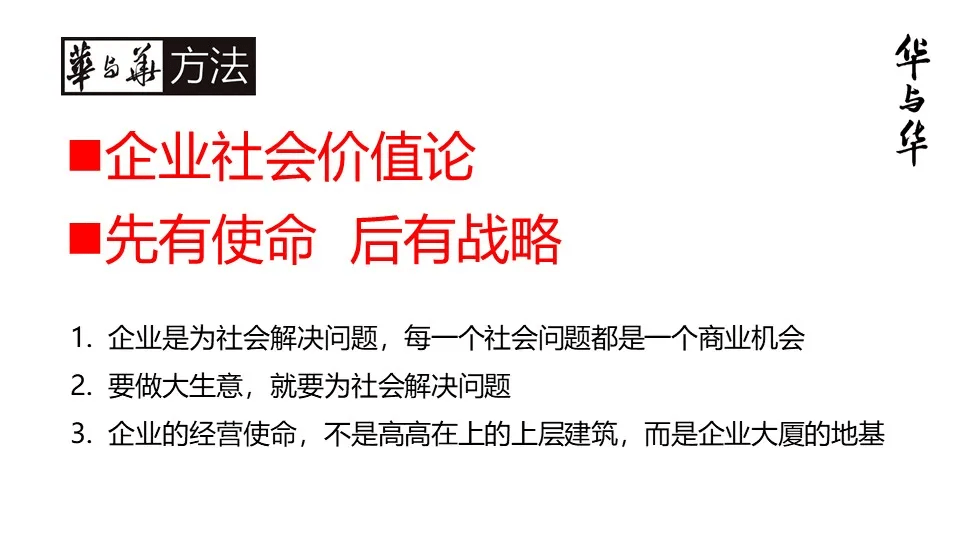 品牌华与华营销方法合集:超级符号就是超级创意