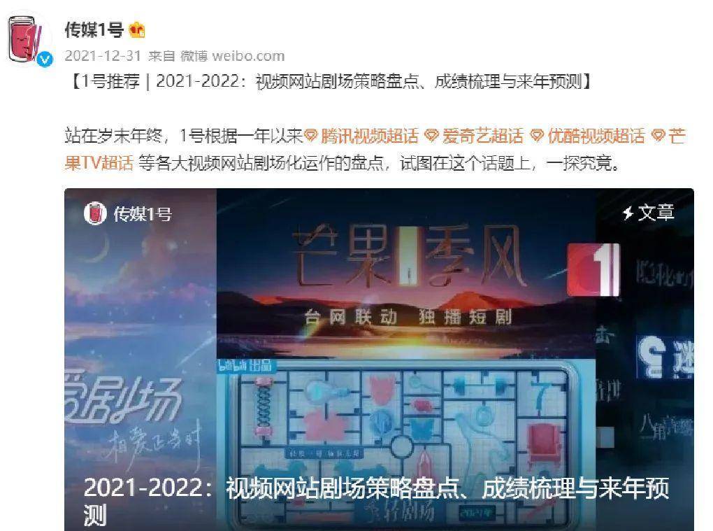 季里|1号观察合集（2021）：爱奇艺