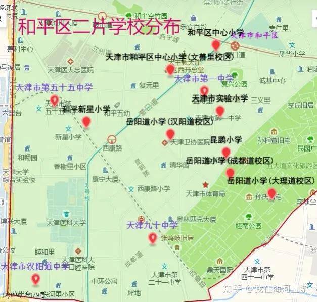 读懂天津学区房之和平区教育政策汇总及房价情况