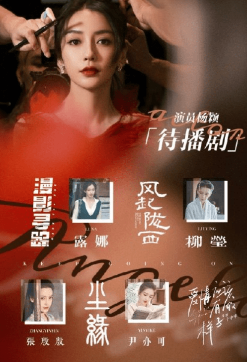 校园Angelababy《暮色心约》校服路透，青春养眼，期待新剧