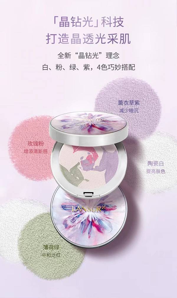 理念Wow~!兰瑟炫色修颜蜜粉饼晶钻限量版来啦!我要陷进去了~