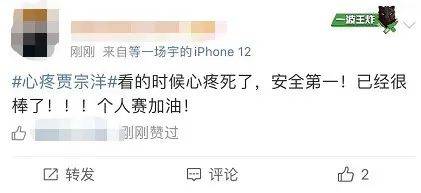 冬奥会|“这是他运动生涯最后一跳！”这张X光片让人泪目