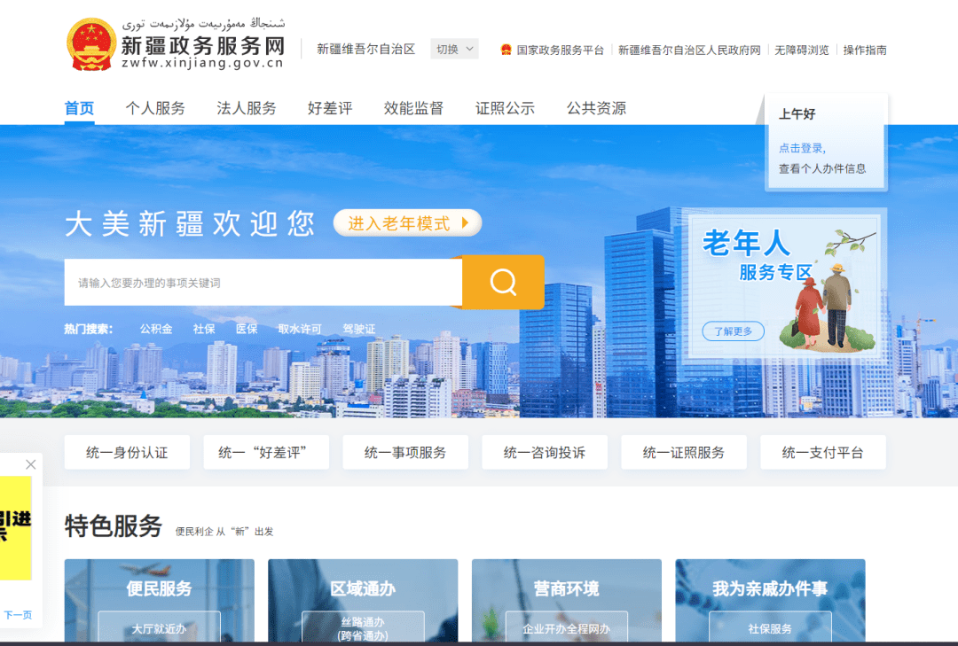 政务开放数据平台排名_政务数据共享交换平台_中国各省份政务数据开放情况